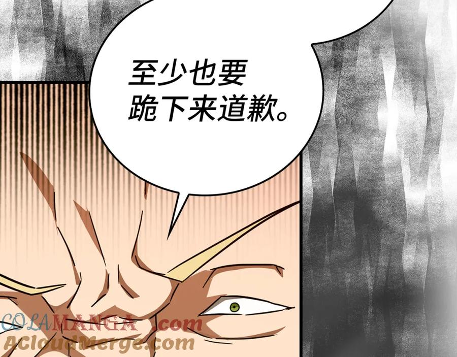 圣子是什么狗屁，这是现代医学的力量 - 第78话 成为助手 - 第45张图