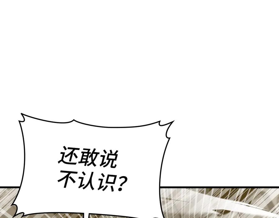 圣子是什么狗屁，这是现代医学的力量 - 第78话 成为助手 - 第94张图