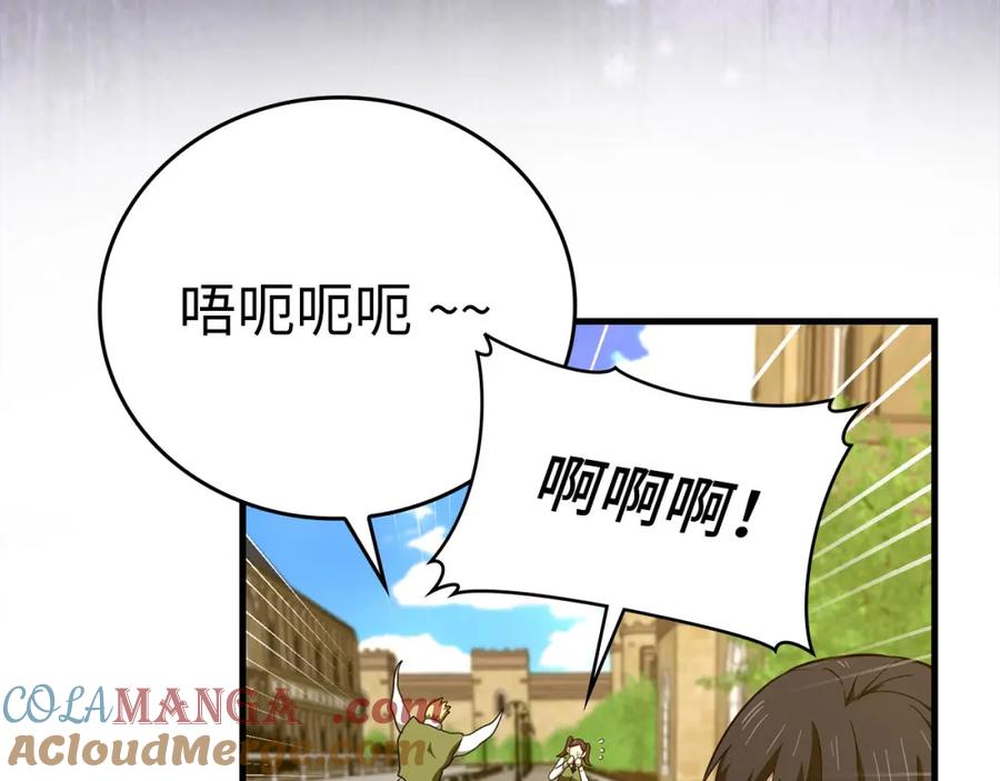 圣子是什么狗屁，这是现代医学的力量 - 第78话 成为助手 - 第61张图