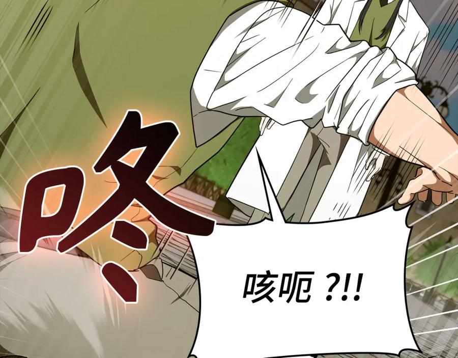 圣子是什么狗屁，这是现代医学的力量 - 第78话 成为助手 - 第51张图