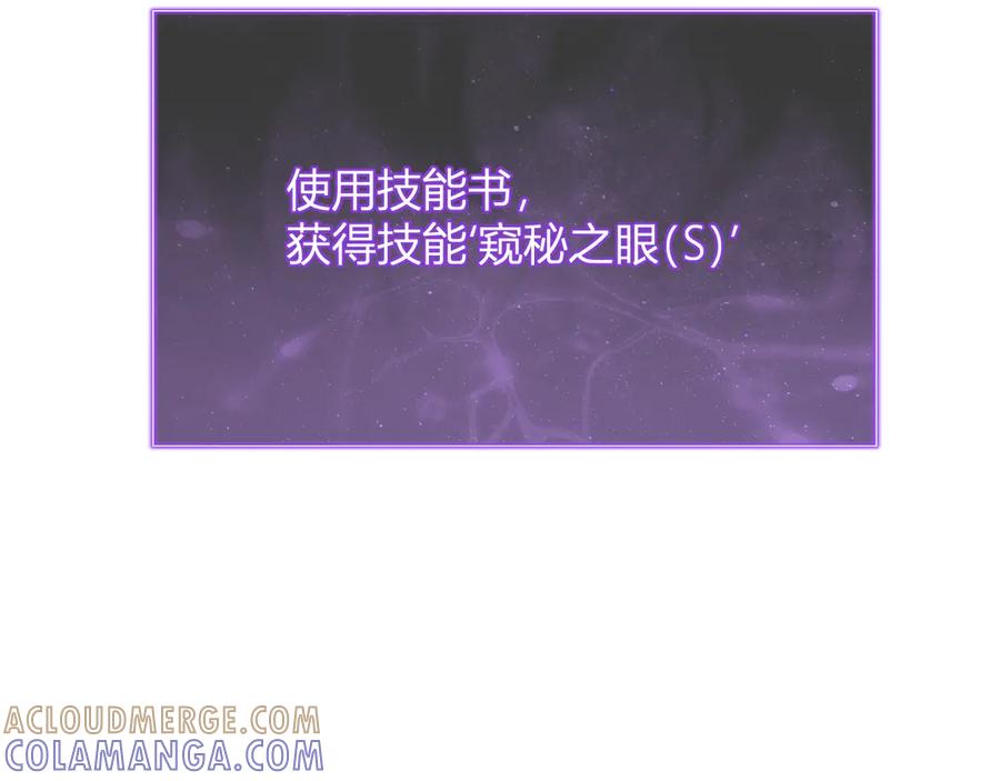 《全民末日：我，病毒君王》第73话 姐妹转职地缚灵，陈白制作S级装备！ 第105页