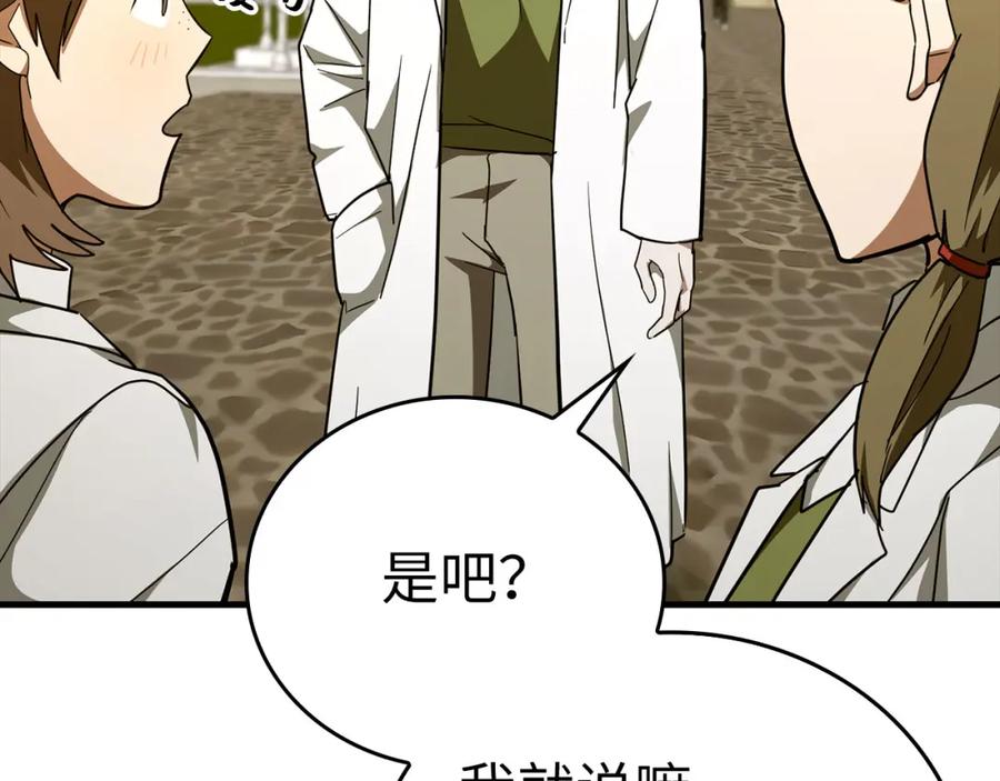 圣子是什么狗屁，这是现代医学的力量 - 第78话 成为助手 - 第12张图