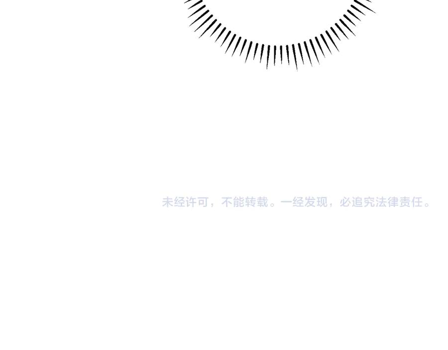 《全民末日：我，病毒君王》第73话 姐妹转职地缚灵，陈白制作S级装备！ 第135页
