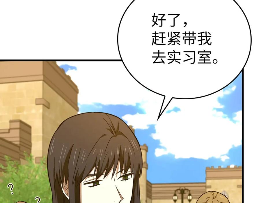 圣子是什么狗屁，这是现代医学的力量 - 第78话 成为助手 - 第64张图