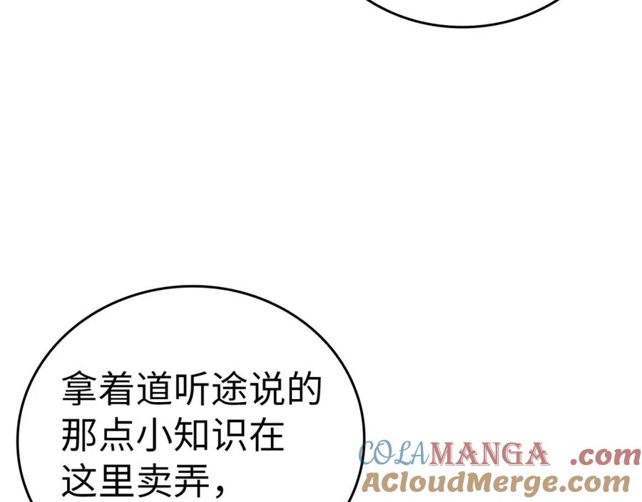 圣子是什么狗屁，这是现代医学的力量 - 第78话 成为助手 - 第129张图