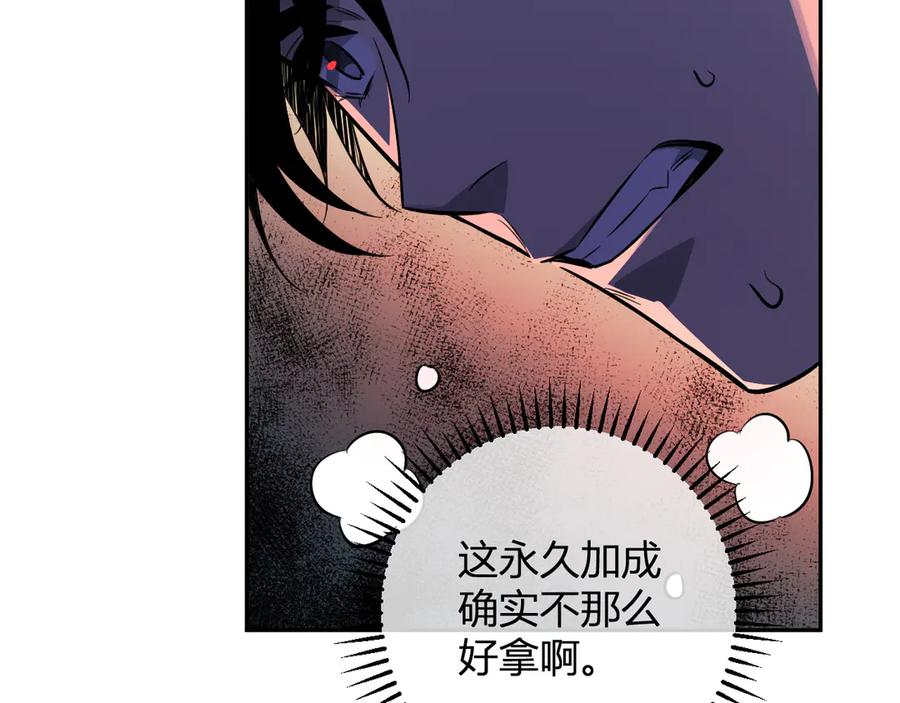 《全民末日：我，病毒君王》第73话 姐妹转职地缚灵，陈白制作S级装备！ 第134页