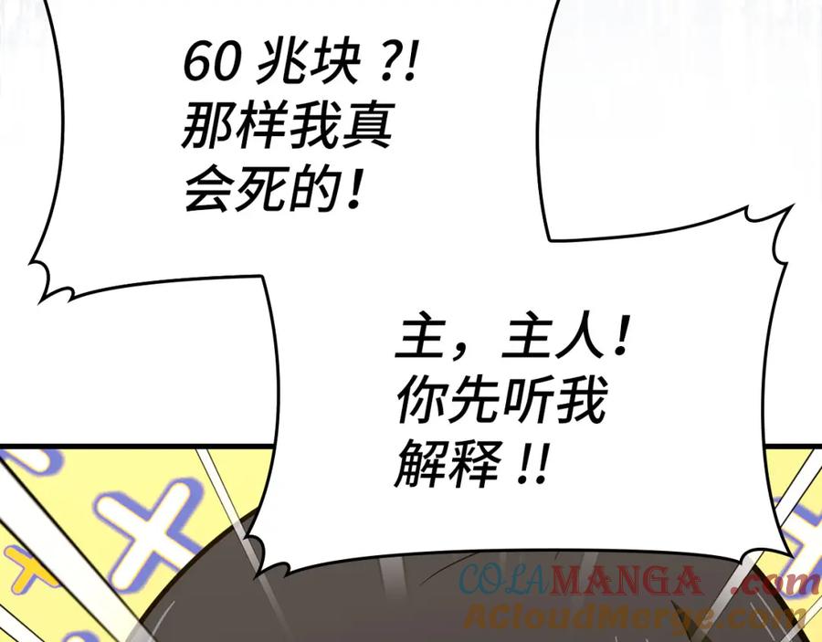 圣子是什么狗屁，这是现代医学的力量 - 第78话 成为助手 - 第101张图