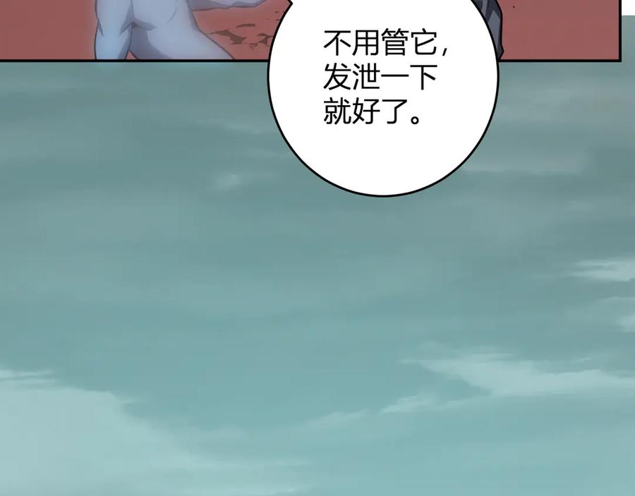 《全民末日：我，病毒君王》第73话 姐妹转职地缚灵，陈白制作S级装备！ 第115页