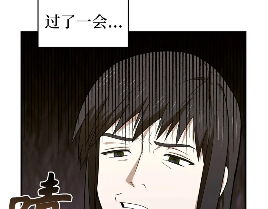 圣子是什么狗屁，这是现代医学的力量 - 第78话 成为助手 - 第127张图