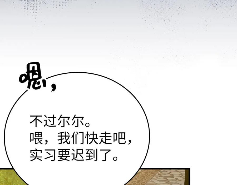 圣子是什么狗屁，这是现代医学的力量 - 第78话 成为助手 - 第38张图