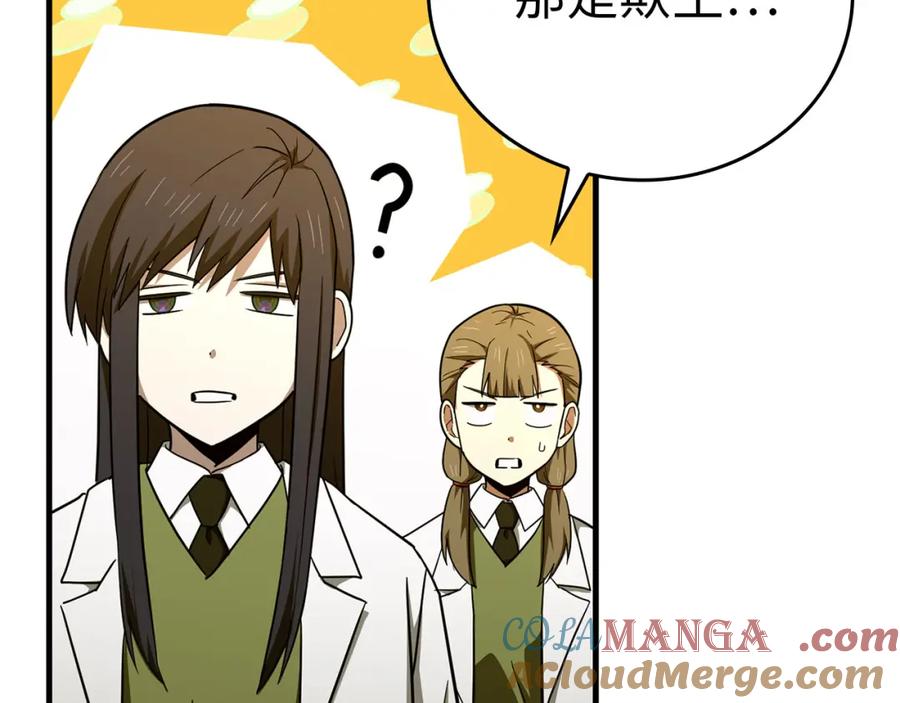 圣子是什么狗屁，这是现代医学的力量 - 第78话 成为助手 - 第33张图