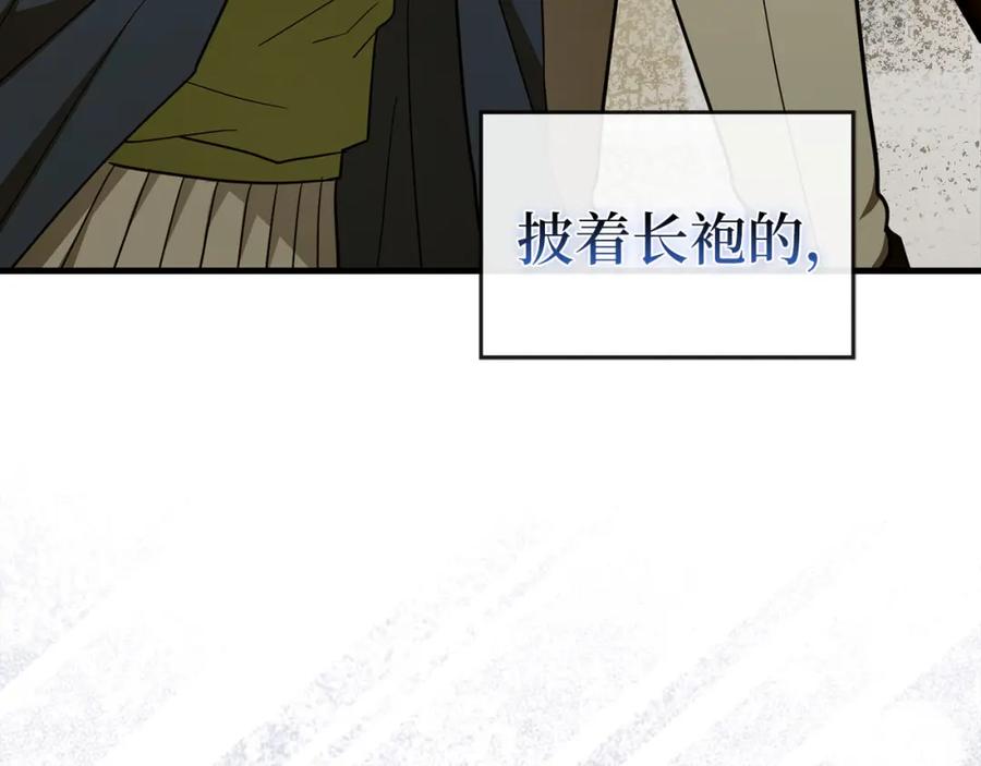 圣子是什么狗屁，这是现代医学的力量 - 第78话 成为助手 - 第4张图