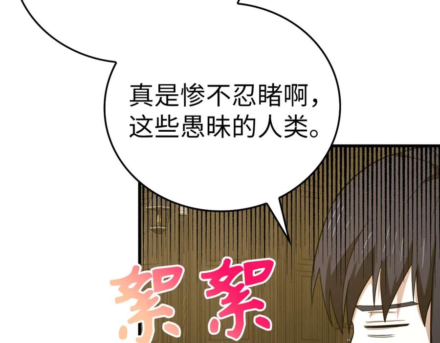 圣子是什么狗屁，这是现代医学的力量 - 第78话 成为助手 - 第130张图