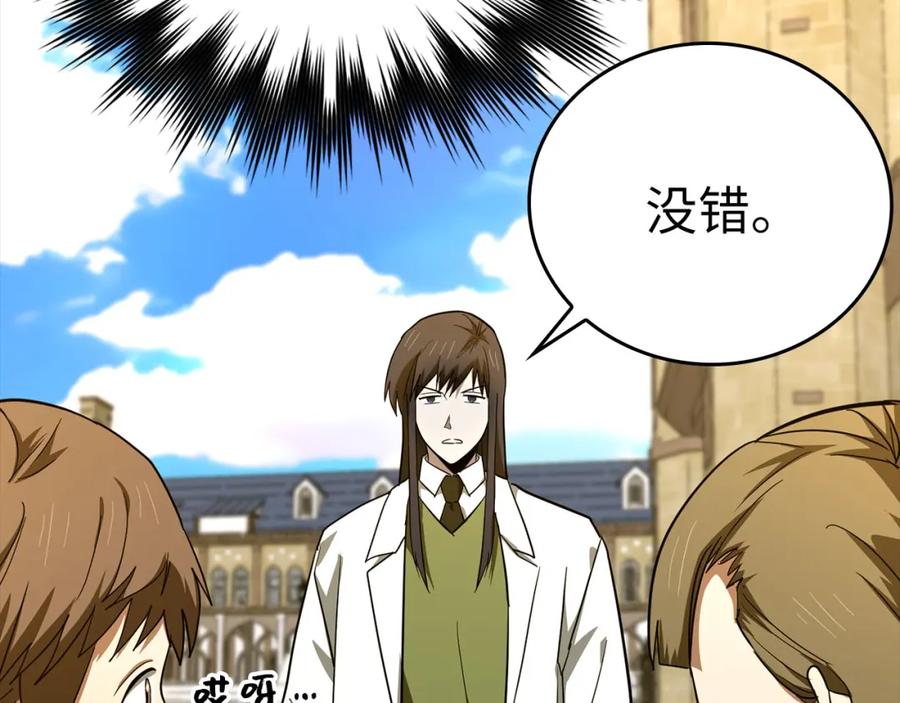 圣子是什么狗屁，这是现代医学的力量 - 第78话 成为助手 - 第11张图