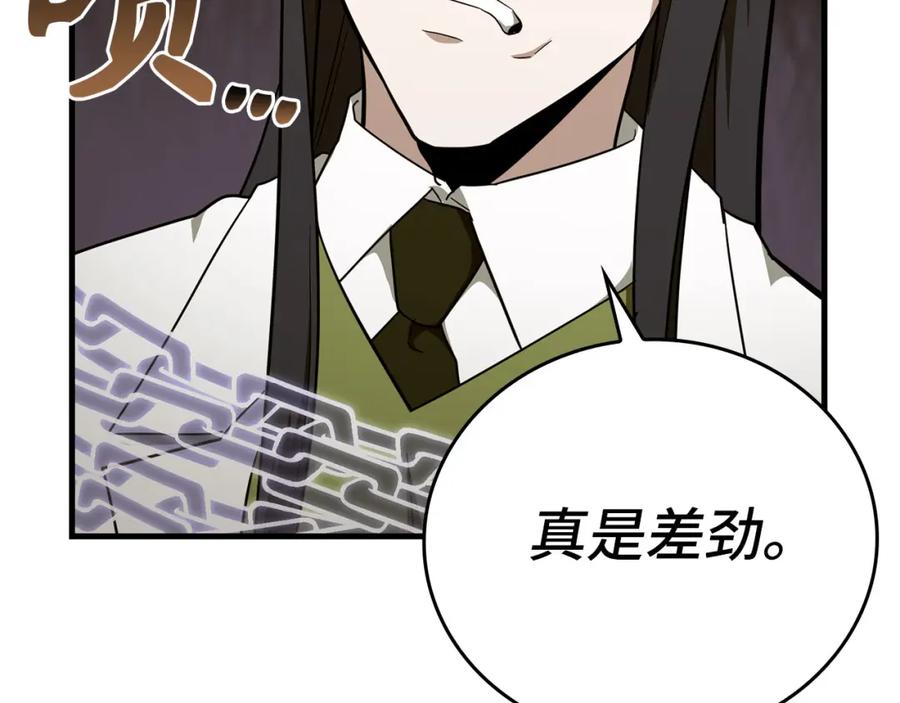 圣子是什么狗屁，这是现代医学的力量 - 第78话 成为助手 - 第128张图