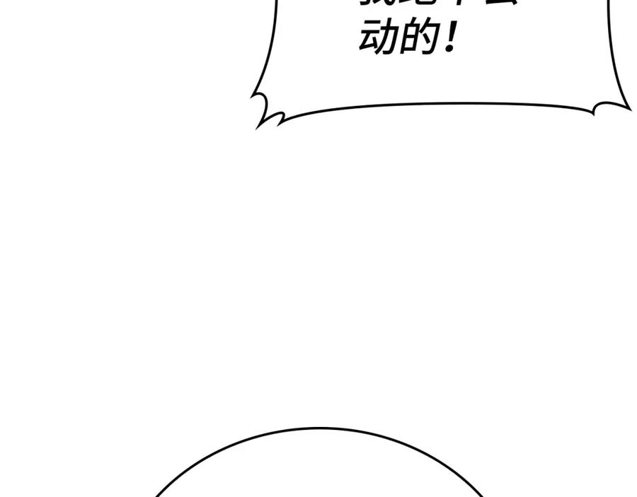 圣子是什么狗屁，这是现代医学的力量 - 第78话 成为助手 - 第124张图