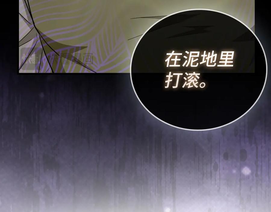 圣子是什么狗屁，这是现代医学的力量 - 第78话 成为助手 - 第60张图