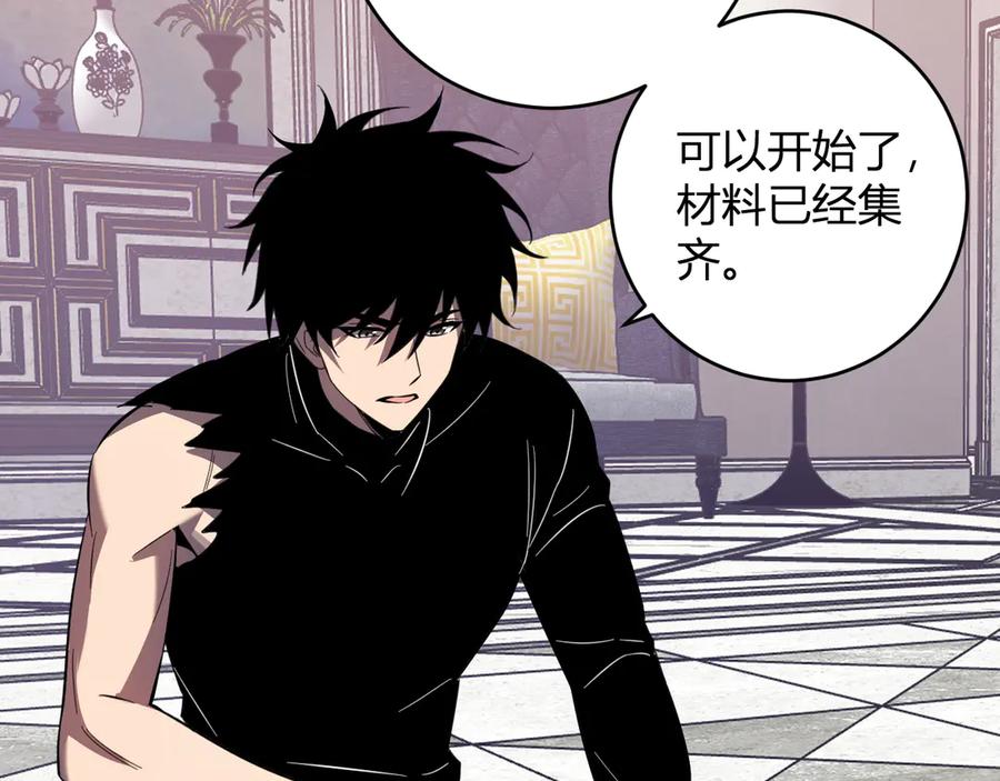 《全民末日：我，病毒君王》第73话 姐妹转职地缚灵，陈白制作S级装备！ 第120页