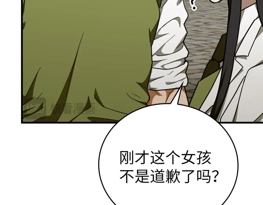 圣子是什么狗屁，这是现代医学的力量 - 第78话 成为助手 - 第43张图