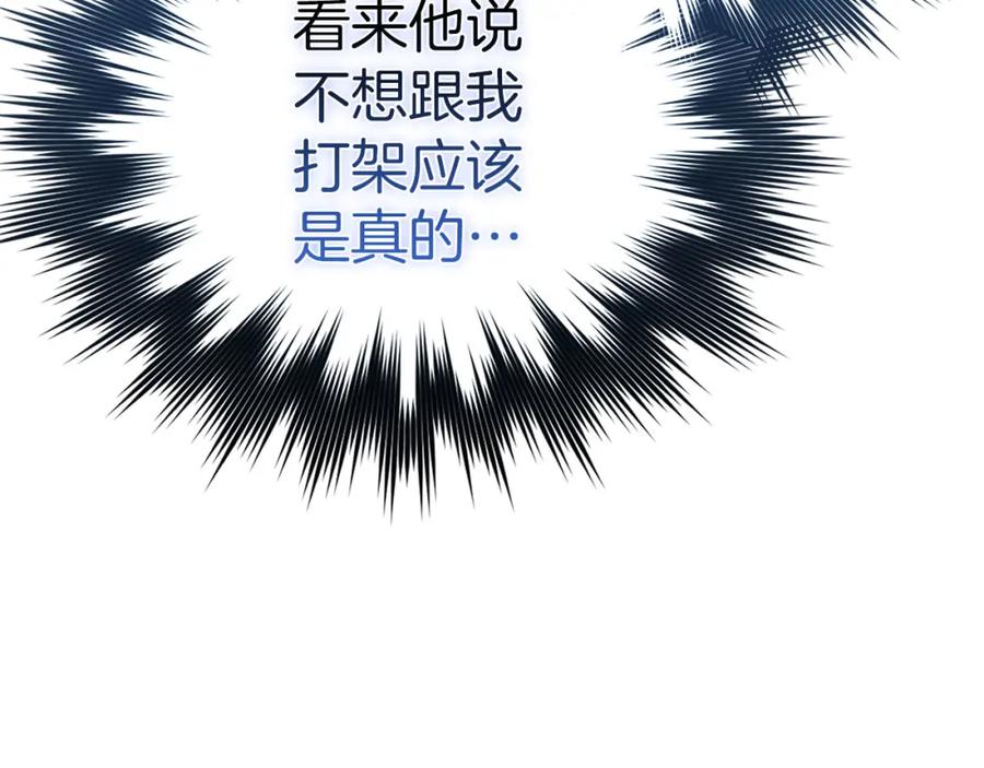 圣子是什么狗屁，这是现代医学的力量 - 第78话 成为助手 - 第115张图