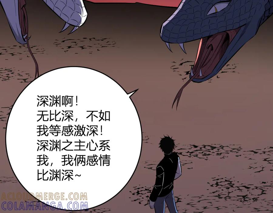《全民末日：我，病毒君王》第73话 姐妹转职地缚灵，陈白制作S级装备！ 第89页