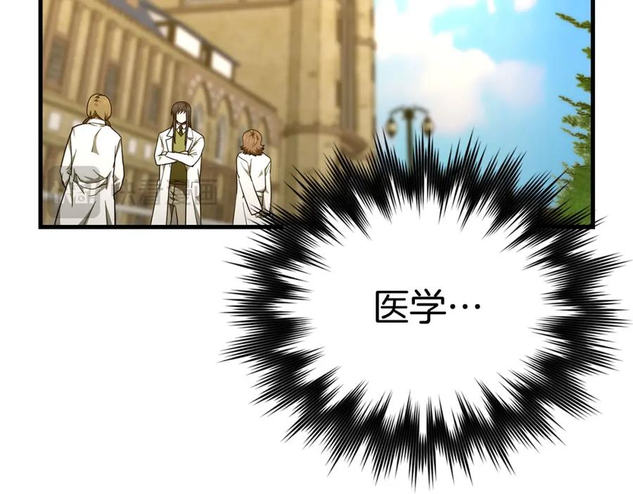 圣子是什么狗屁，这是现代医学的力量 - 第78话 成为助手 - 第23张图