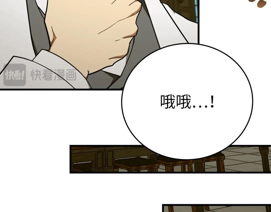 圣子是什么狗屁，这是现代医学的力量 - 第78话 成为助手 - 第159张图