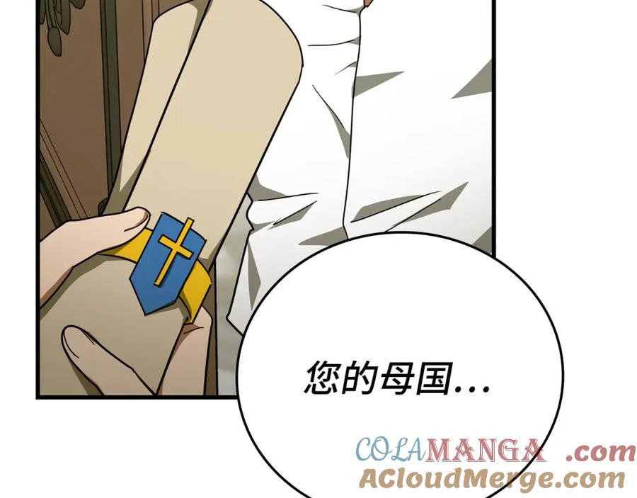 圣子是什么狗屁，这是现代医学的力量 - 第78话 成为助手 - 第165张图