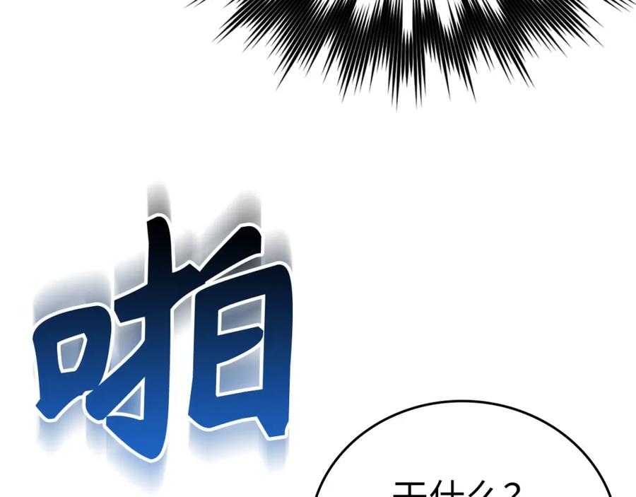 圣子是什么狗屁，这是现代医学的力量 - 第78话 成为助手 - 第28张图