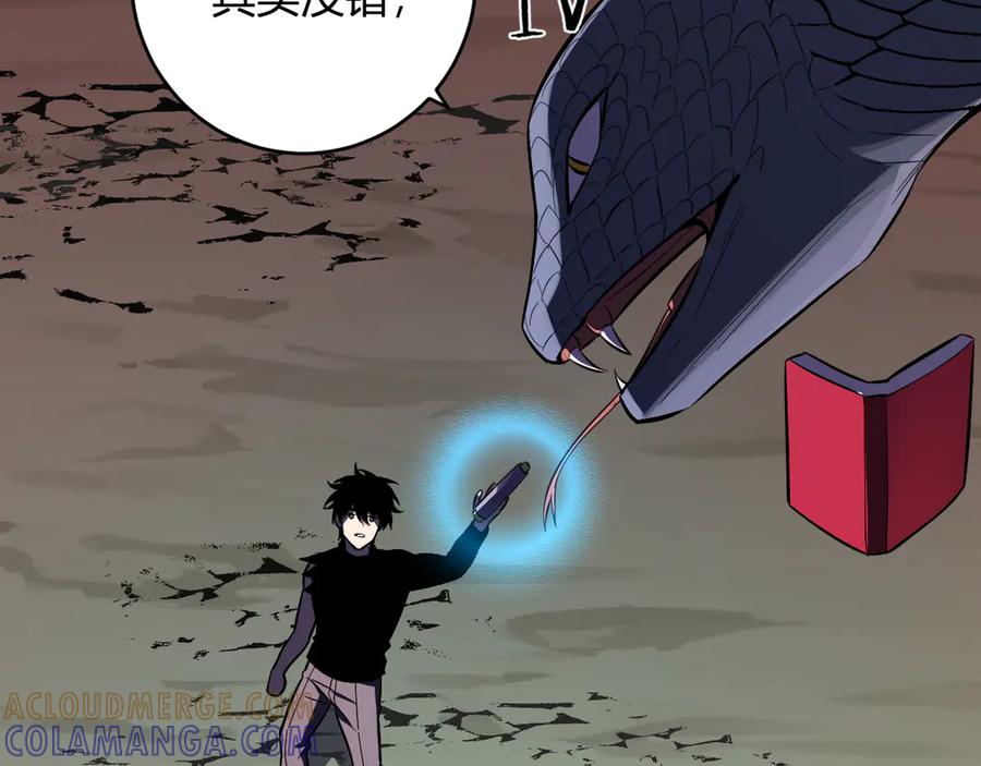《全民末日：我，病毒君王》第73话 姐妹转职地缚灵，陈白制作S级装备！ 第93页