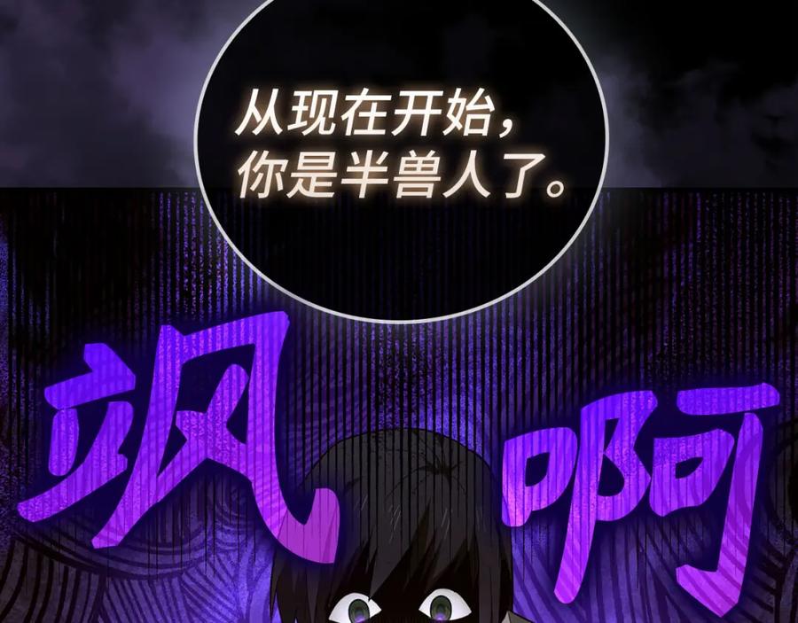 圣子是什么狗屁，这是现代医学的力量 - 第78话 成为助手 - 第55张图