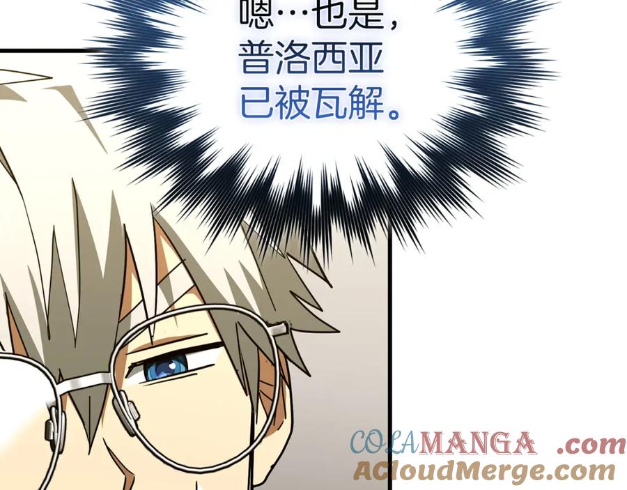 圣子是什么狗屁，这是现代医学的力量 - 第78话 成为助手 - 第113张图