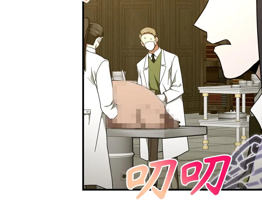 圣子是什么狗屁，这是现代医学的力量 - 第78话 成为助手 - 第131张图