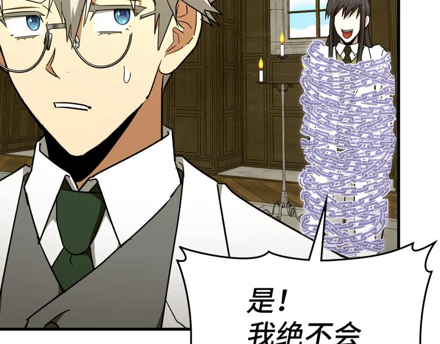 圣子是什么狗屁，这是现代医学的力量 - 第78话 成为助手 - 第123张图