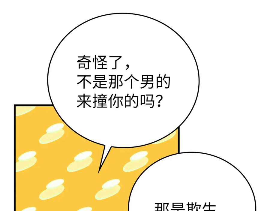 圣子是什么狗屁，这是现代医学的力量 - 第78话 成为助手 - 第32张图