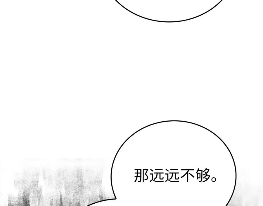 圣子是什么狗屁，这是现代医学的力量 - 第78话 成为助手 - 第44张图