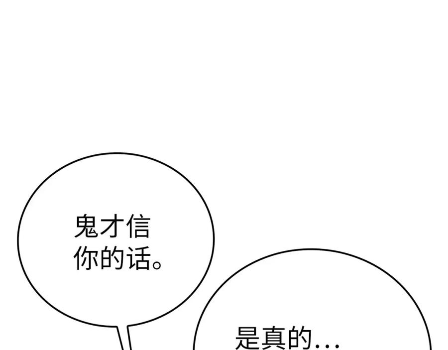 圣子是什么狗屁，这是现代医学的力量 - 第78话 成为助手 - 第110张图