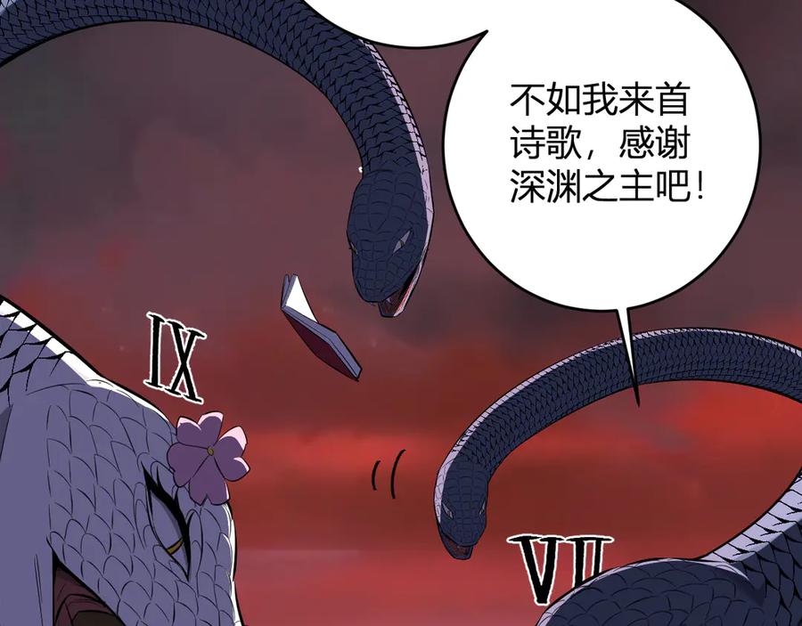 《全民末日：我，病毒君王》第73话 姐妹转职地缚灵，陈白制作S级装备！ 第88页