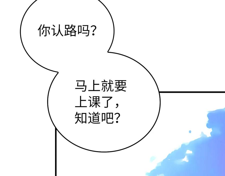 圣子是什么狗屁，这是现代医学的力量 - 第78话 成为助手 - 第14张图