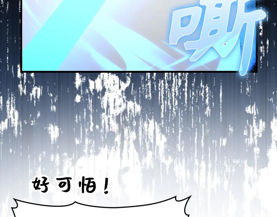 圣子是什么狗屁，这是现代医学的力量 - 第78话 成为助手 - 第100张图