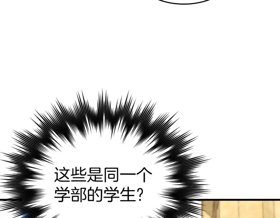 圣子是什么狗屁，这是现代医学的力量 - 第78话 成为助手 - 第10张图