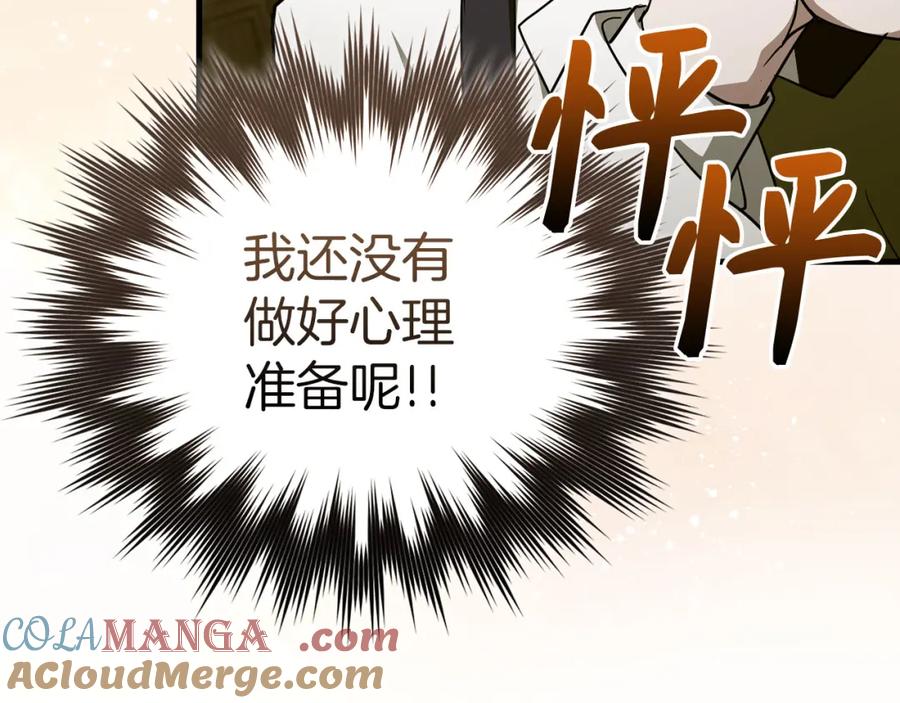 圣子是什么狗屁，这是现代医学的力量 - 第78话 成为助手 - 第81张图