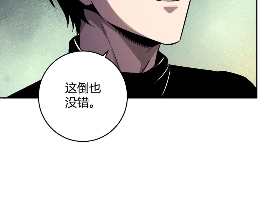 《全民末日：我，病毒君王》第73话 姐妹转职地缚灵，陈白制作S级装备！ 第104页