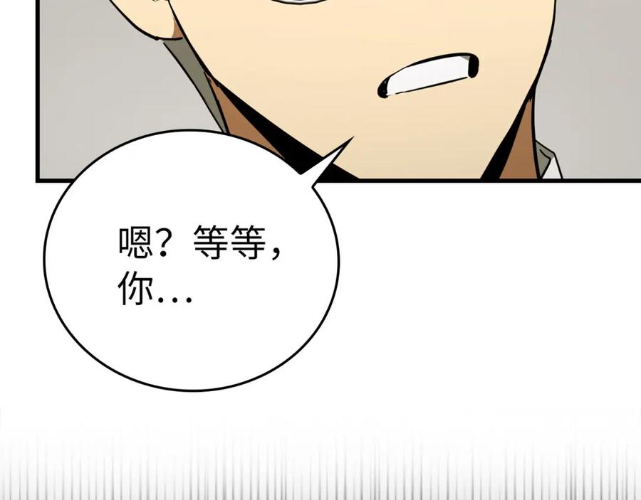 圣子是什么狗屁，这是现代医学的力量 - 第78话 成为助手 - 第83张图