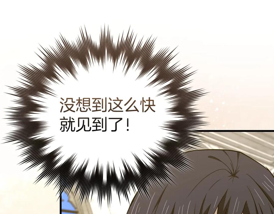 圣子是什么狗屁，这是现代医学的力量 - 第78话 成为助手 - 第79张图