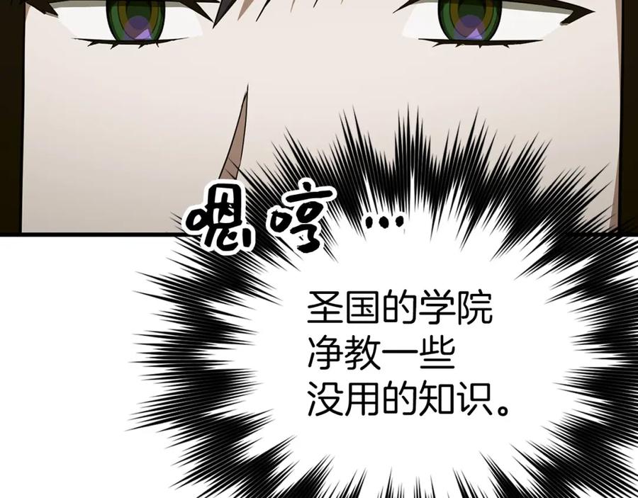 圣子是什么狗屁，这是现代医学的力量 - 第78话 成为助手 - 第27张图