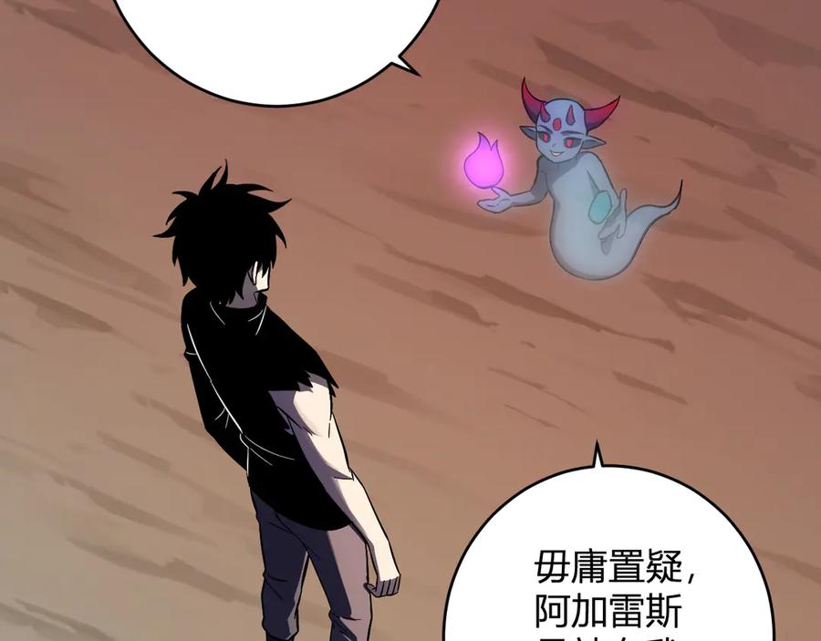 《全民末日：我，病毒君王》第73话 姐妹转职地缚灵，陈白制作S级装备！ 第107页