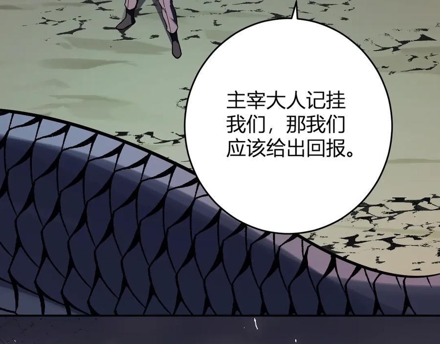 《全民末日：我，病毒君王》第73话 姐妹转职地缚灵，陈白制作S级装备！ 第94页