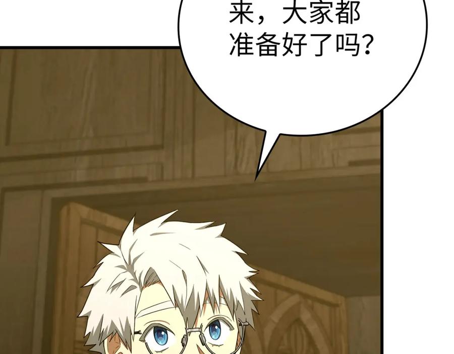 圣子是什么狗屁，这是现代医学的力量 - 第78话 成为助手 - 第76张图