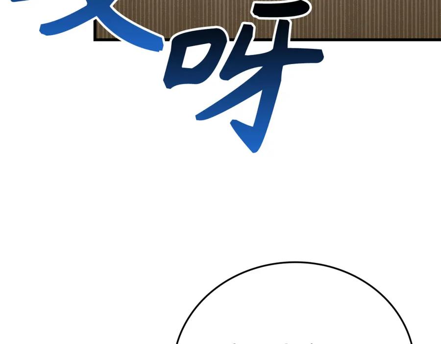 圣子是什么狗屁，这是现代医学的力量 - 第78话 成为助手 - 第75张图